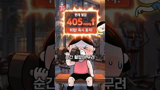 목 뒤로 젖히면 뇌졸중 옵니다 ???? 신경과 의사가 경고하는 습관 3가지 #shorts