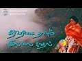 Kathal Kottai Kaalamellam Kathal Vazlga Tamil Whatsapp Status