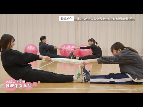 十文字学園女子大学 学科紹介｜健康栄養学科