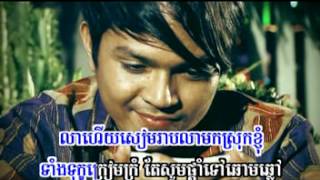 តាមរកស្នេហ៍នៅសៀមរាប(មន្ត).