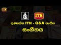 gunasena-itn-qa-panthiya-30-08-2018