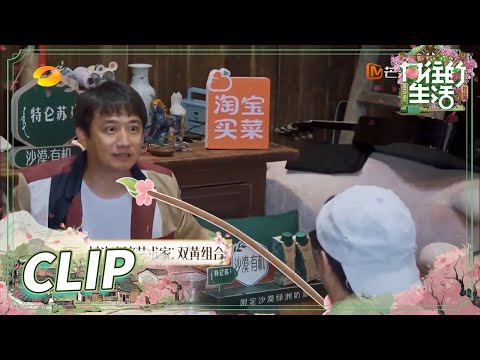 [CLIP EP13] Huang Bo and Huang Lei are comedy artists丨Back to Field S5