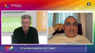ΕΓΚΑΙΝΙΑ ΕΚΘΕΣΗΣ JE T-AIME_ΜΑΝΟΣ ΙΩΑΝΝΙΔΗΣ_10 11 2025 ΕΓΚΑΙΝΙΑ ΕΚΘΕΣΗΣ JE T-AIME_ΜΑΝΟΣ ΙΩΑΝΝΙΔΗΣ_10 11 2025