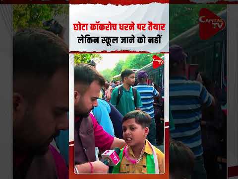 9 साल का बच्चा ब्रेनवॉश! दीपके ने तैयार किया तिलचट्टा | Capital TV