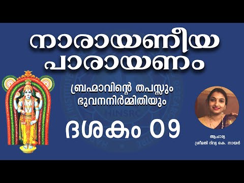 Narayaneeyam || Dasakam 09