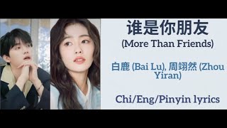 Download lagu More Than Friends (谁是你朋友)  Bai Lu (白鹿) Zhou Yiran (周翊然) English Lyrics Speed up Tiktok mp3 Download lagu More Than Friends (谁是你朋友)  Bai Lu (白鹿) Zhou Yiran (周翊然) English Lyrics Speed up Tiktok mp3