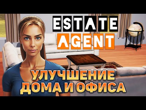 Estate Agent Simulator no Steam