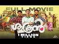 Sukran Malayalam Full Movie Shine Tom Chacko Bibin George Chandhunadh Cinema Villa