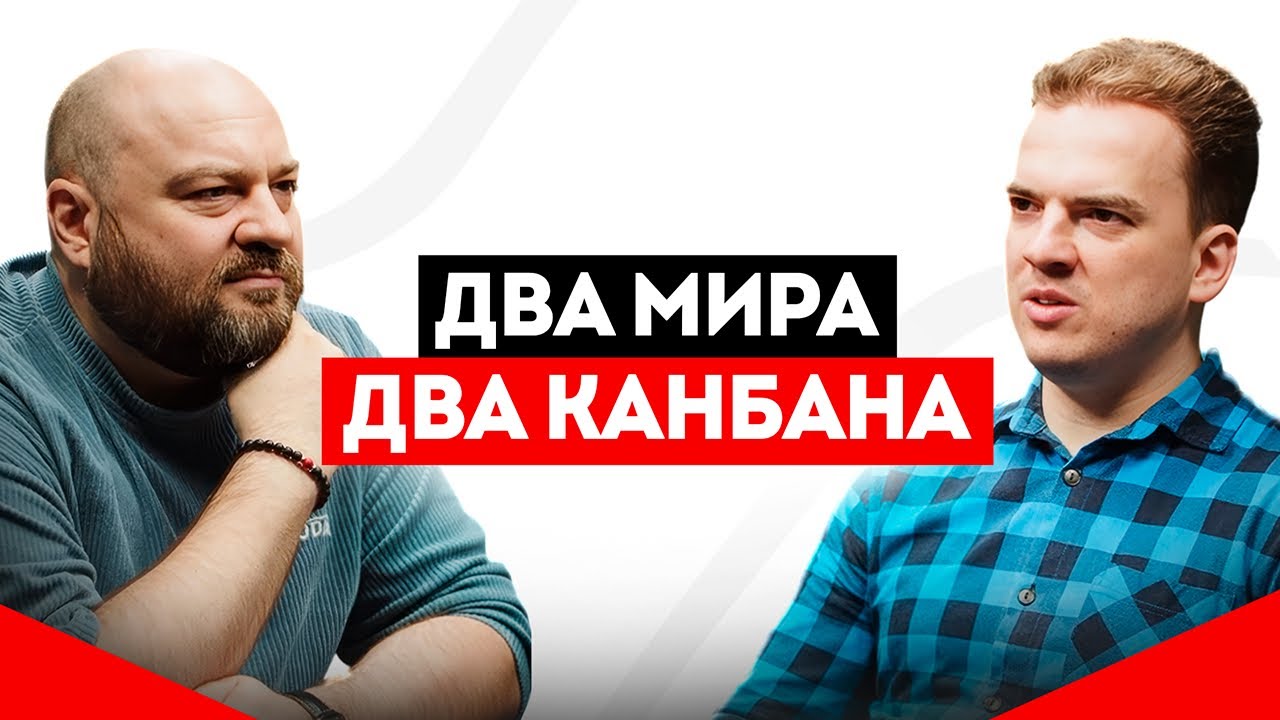 Канбан: от Toyota до IT. Как управлять потоком без «пожаров»?