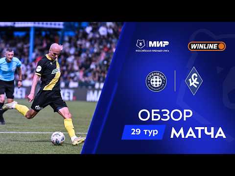 FK Orenburg 1-0 PFK Krylya Sovetov Samara 