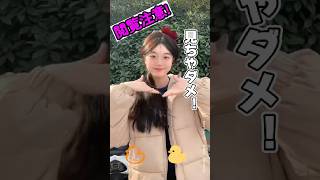 ファイト?です！ #ピタ止め #かわいい #チアリーダー