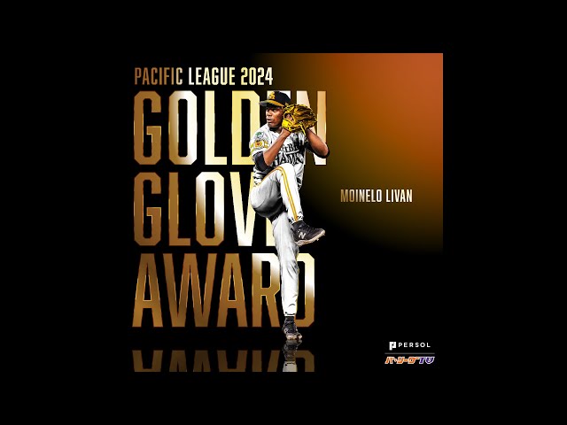 【GG賞】福岡ソフトバンク・モイネロ 好プレー集【投手部門】