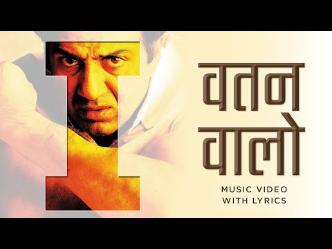 Watan Walo (Lyrical) — watch video