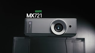 비비텍 MX721 (정품)_동영상_이미지
