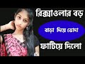 Sex Golpo Bangla Bangla Sex Golpo