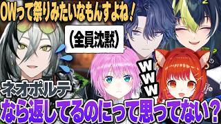にじさんじメンバー集合で弄ばれる日裏クロｗ【伊波ライ/小柳ロウ/夕陽リリ/ラトナ・プティ/日裏クロ/OW2/にじさんじ/切り抜き】