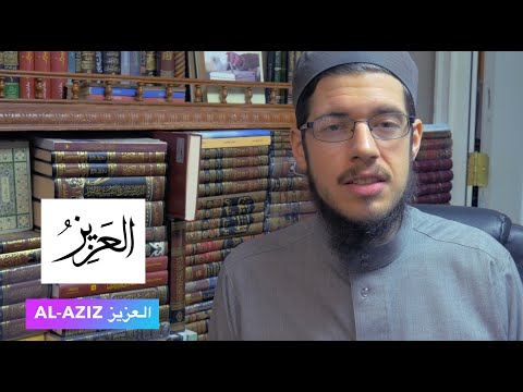 99 Names of Allah - Al-Aziz