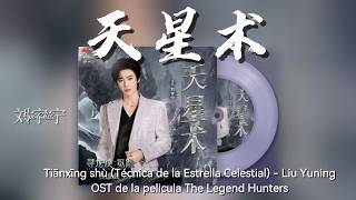Download lagu 天星术 (Tecnica de la estrella celestial) - Liu Yuning Subs Pinyin y Español mp3 Download lagu 天星术 (Tecnica de la estrella celestial) - Liu Yuning Subs Pinyin y Español mp3
