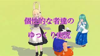 【ゆっくり実況】モンハンW登録者数記念動画4組目実況　part7
