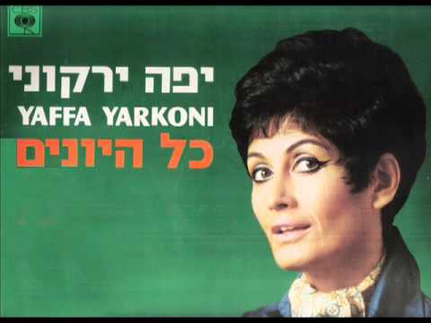 Video thumbnail for Kol Hayonim - כל היונים