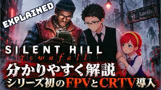 SILENT HILL: Townfall｜ストーリー・新システムを分かりやすく解説+感想