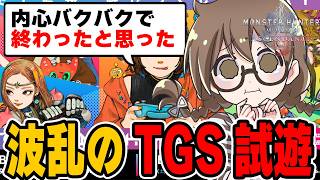 TGS2026でSwitch2版のワイルズ試遊の話や、事件が多発した事について語る茶々茶【モンハンワイルズ】