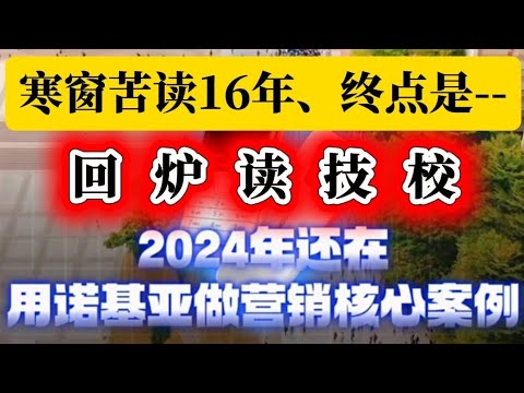 Tsinghua and Stanford studies exposed: Why clinging to a degree has become the most futile gamble...