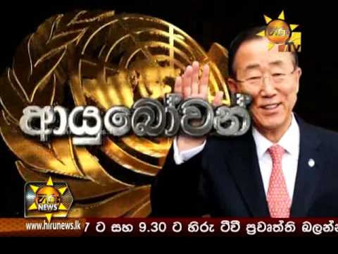 Hiru News 7.00 PM | 2016-09-02