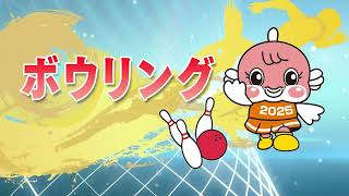 10月26日【びわ湖放送ニュース】わたSHIGA競技に取り組む理由～障スポ・ボウリング