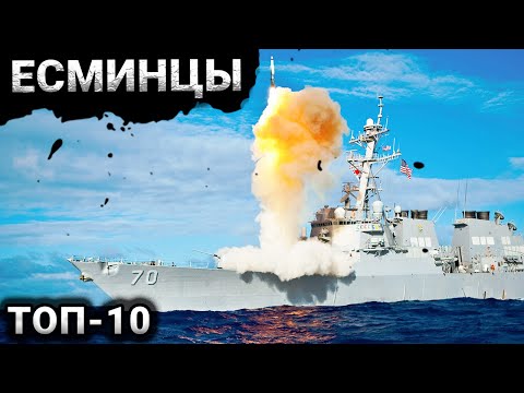 Top 10 der besten Zerstörer der Welt