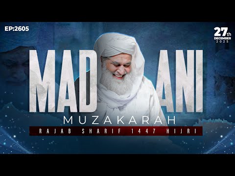 Madani Muzakarah Ep 2605 | 7th Rajab Sharif 1447 Hijri | 27th December 2025 | Maulana Ilyas Qadri