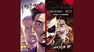 א.ב.א (feat. ליאת אליהו, גל שליו)