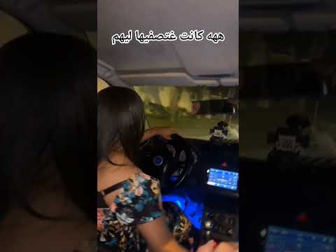 هههه اويلي شكون كيعطيهم البيرمي #مايكاب #اكسبلور #automobile #caftan #تيك_توك #النظافه #ترند #رقص