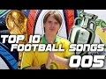 005 - ТОП 10 Футбольных Песен / TOP 10 Football Songs 