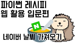 01b [웹 크롤링] 4. text 내부 텍스트