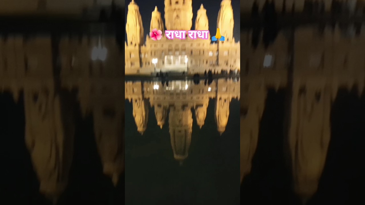 मोहे मोर बनाईयो 🙏🌺#youtubeshorts #radhakrishna #song #bhaktishorts