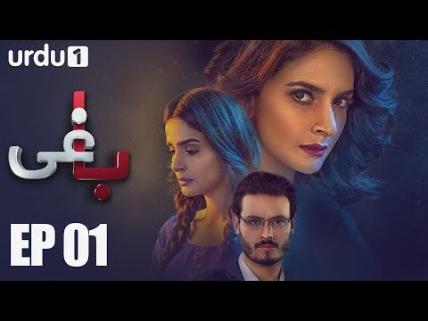 Baaghi Pakistani Drama