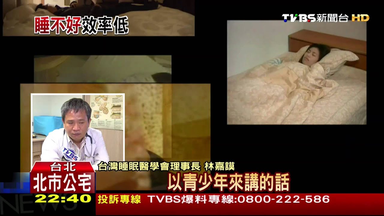 您的睡眠夠嗎? 低於6小時、易工作效率低