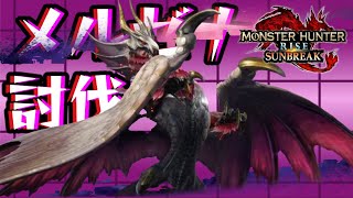 [PS5] MHR:SB サクッと進める part 2
