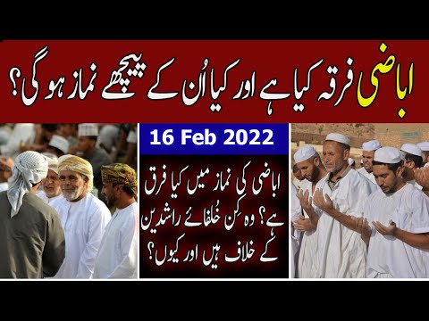 Who are "IBADI" Muslims???     BY Engineer Muhammad Ali Mirza