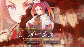 『幻想水滸伝 STAR LEAP』キャラクター紹介： 小さな巨匠「メーシュ」