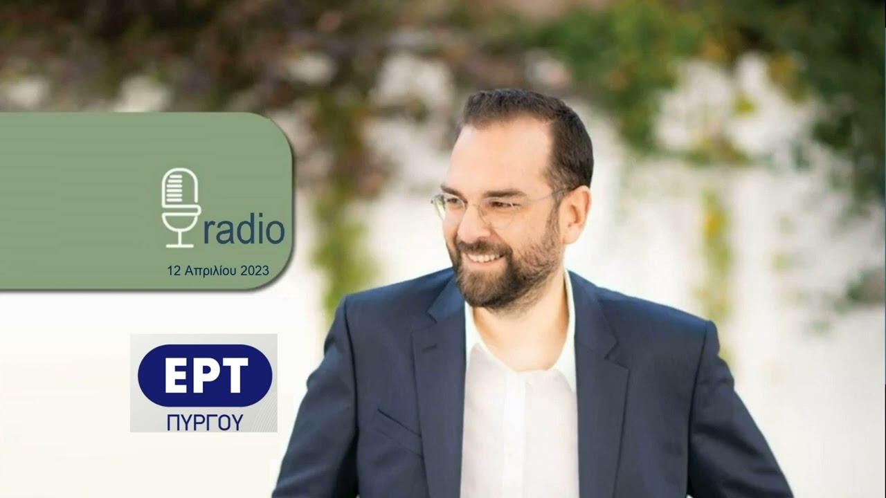 ΝΕΚΤΑΡΙΟΣ ΦΑΡΜΑΚΗΣ Ι ΣΤΗΝ ΕΡΑ ΠΥΡΓΟΥ ΜΕ ΤΗΝ ΔΗΜΗΤΡΑ ΑΝΑΡΓΥΡΟΥ