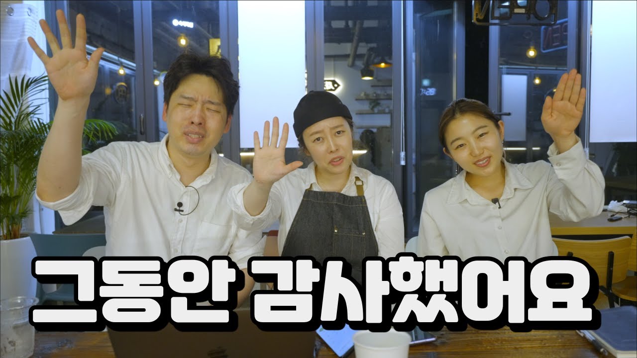 강남 카페 망해서 폐업합니다…