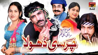 Charsi Dhola  Comedy Saraiki Movie  Akram Nizami
