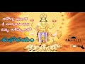 Surya Bhagwan Adi Deva Namastubhyam Whatsapp Status Telugu Devotional Status 2021