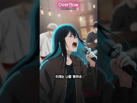 Overflow 뮤비 트레일러