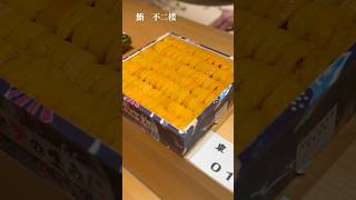 鮨　不二楼?日本橋　茅場町/ 熟成寿司