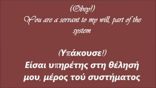 THE AGONIST danse macabre English + Greek lyrics