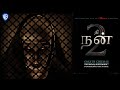 தி நன் 2 (THE NUN II) | New Tamil Promo