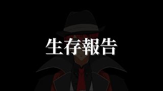 【雑談】復活？【Vtuber/ChacFool】